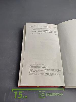 Наш Ленинский комсомол