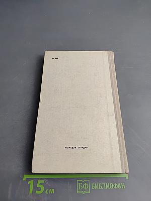 Наш Ленинский комсомол