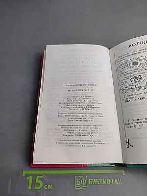 Зрение без очков