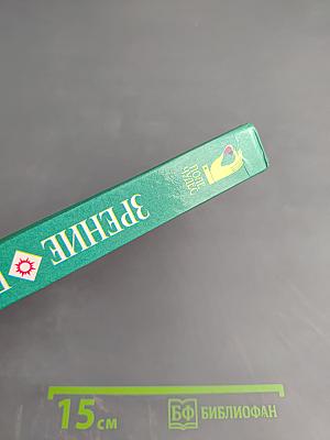 Зрение без очков