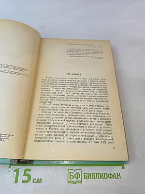 Бортнянский