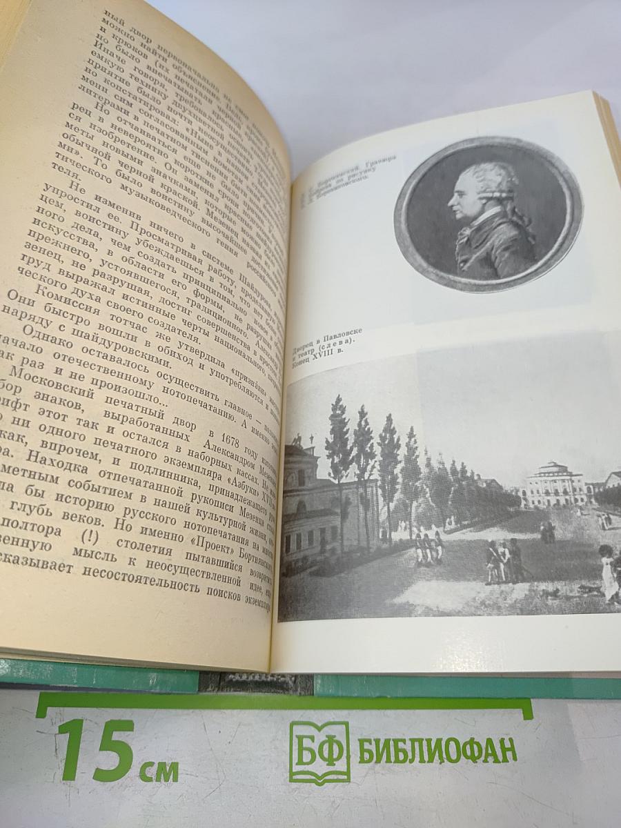 Бортнянский