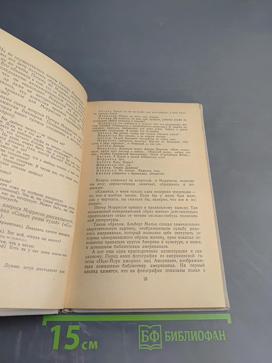 Домашняя библиотека