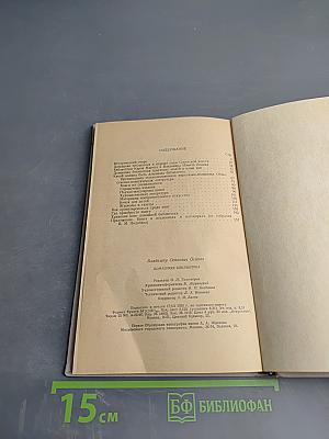 Домашняя библиотека