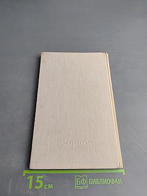 Домашняя библиотека