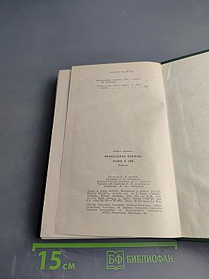 Французская волчица. Лилия и лев