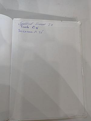 Биология. Животные. 7 класс