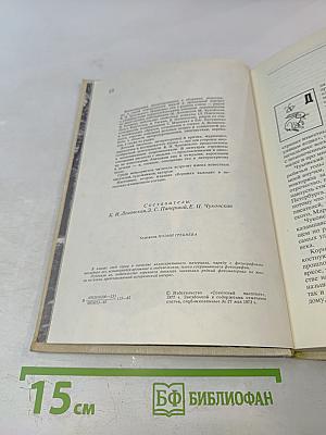 Воспоминания о Корнее Чуковском