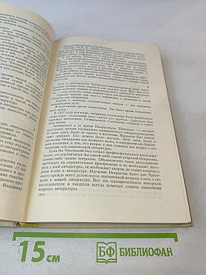 Воспоминания о Корнее Чуковском