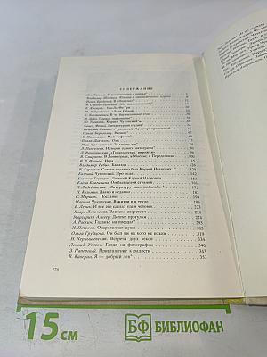 Воспоминания о Корнее Чуковском