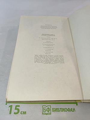 Воспоминания о Корнее Чуковском