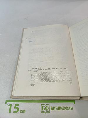 Взбирается разум