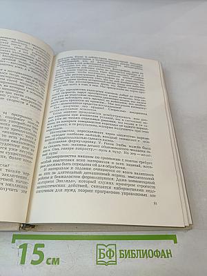 Взбирается разум