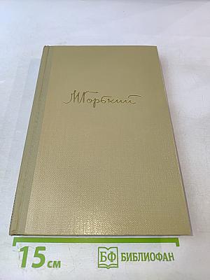 Собрание сочинений. Том 7. Произведения 1910–1917