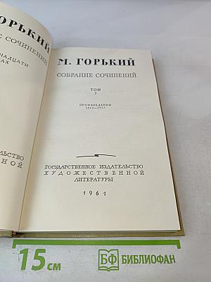 Собрание сочинений. Том 7. Произведения 1910–1917
