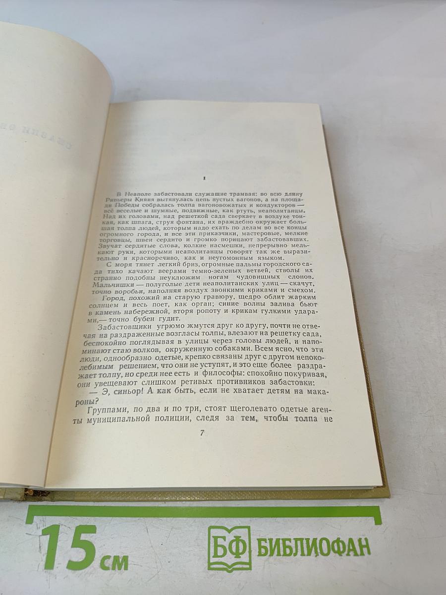 Собрание сочинений. Том 7. Произведения 1910–1917
