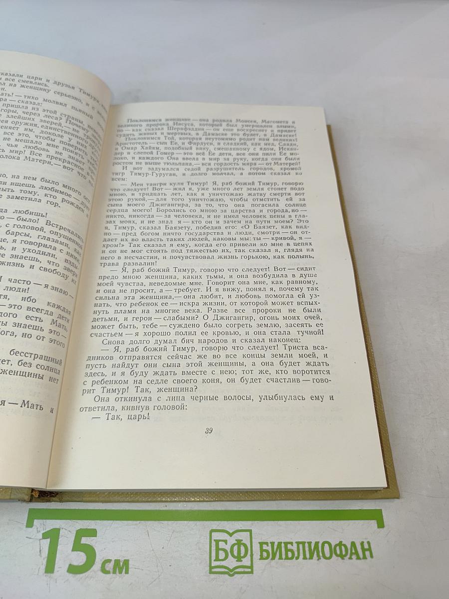 Собрание сочинений. Том 7. Произведения 1910–1917