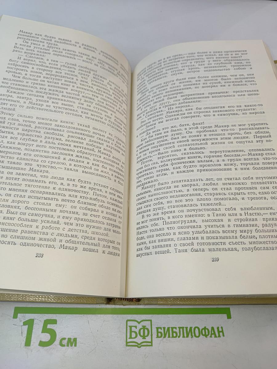 Собрание сочинений. Том 7. Произведения 1910–1917