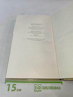 Собрание сочинений. Том 7. Произведения 1910–1917