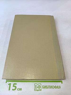 Собрание сочинений. Том 7. Произведения 1910–1917