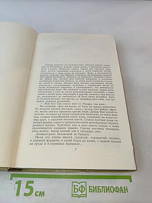 Собрание сочинений. Том 15. Жизнь Клима Самгина