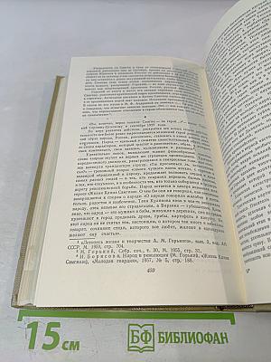 Собрание сочинений. Том 15. Жизнь Клима Самгина