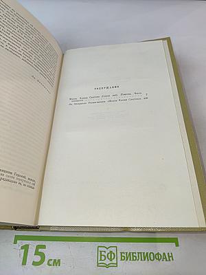 Собрание сочинений. Том 15. Жизнь Клима Самгина