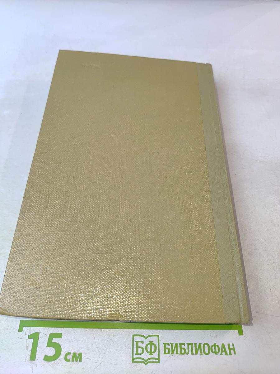 Собрание сочинений. Том 15. Жизнь Клима Самгина