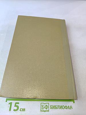 Собрание сочинений. Том 15. Жизнь Клима Самгина