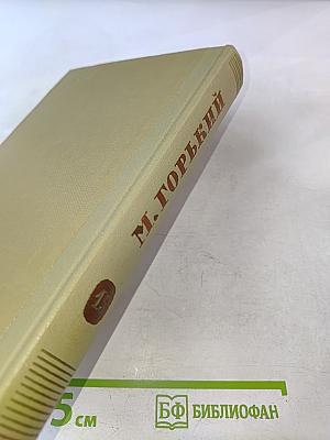 Собрание сочинений. Том 15. Жизнь Клима Самгина