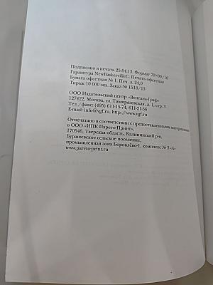 История России 10 класс