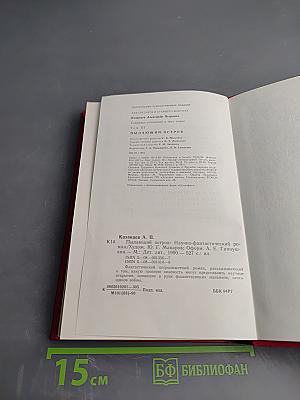 Пылающий остров (Собрание сочинений в трех томах, Том 3)