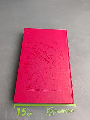 Пылающий остров (Собрание сочинений в трех томах, Том 3)