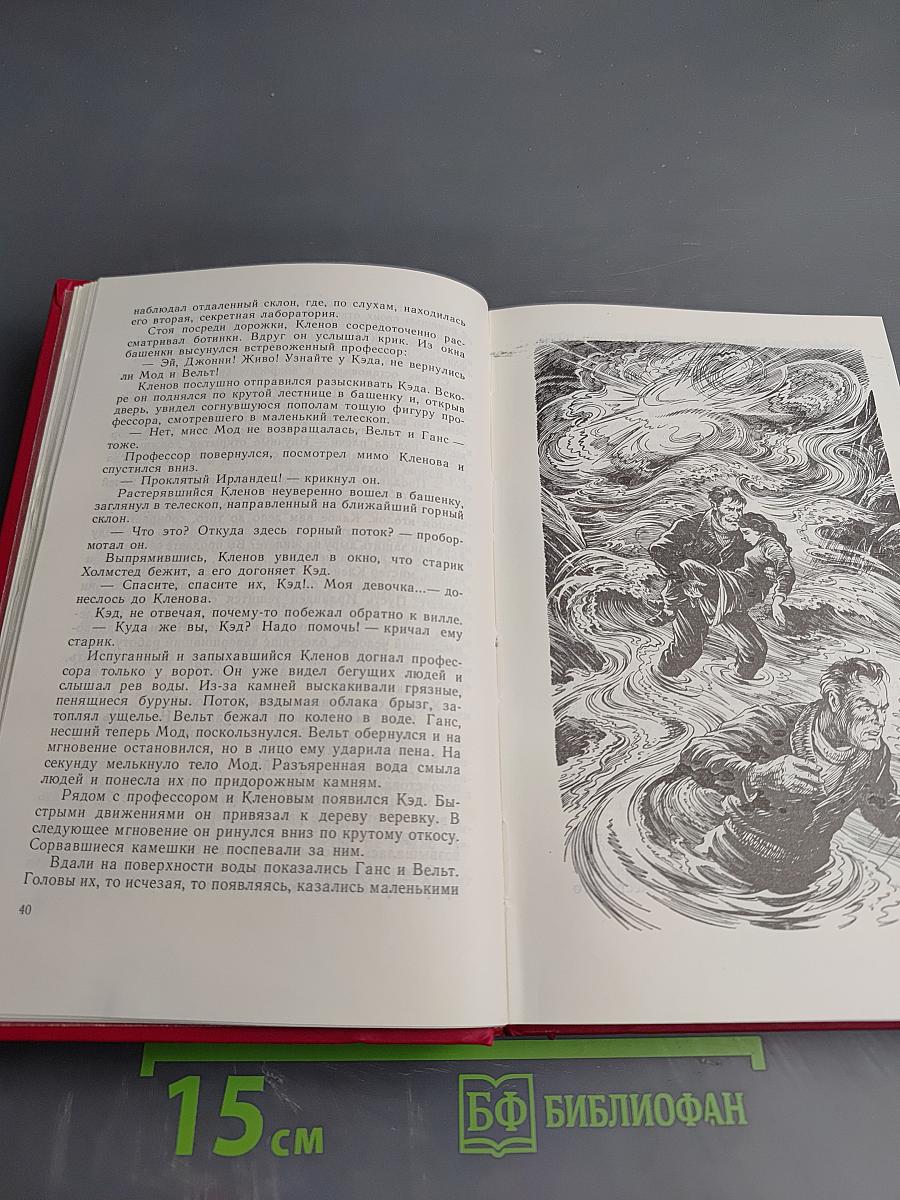 Пылающий остров (Собрание сочинений в трех томах, Том 3)