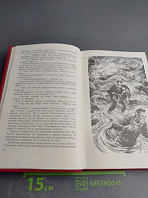 Пылающий остров (Собрание сочинений в трех томах, Том 3)