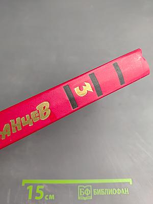 Пылающий остров (Собрание сочинений в трех томах, Том 3)