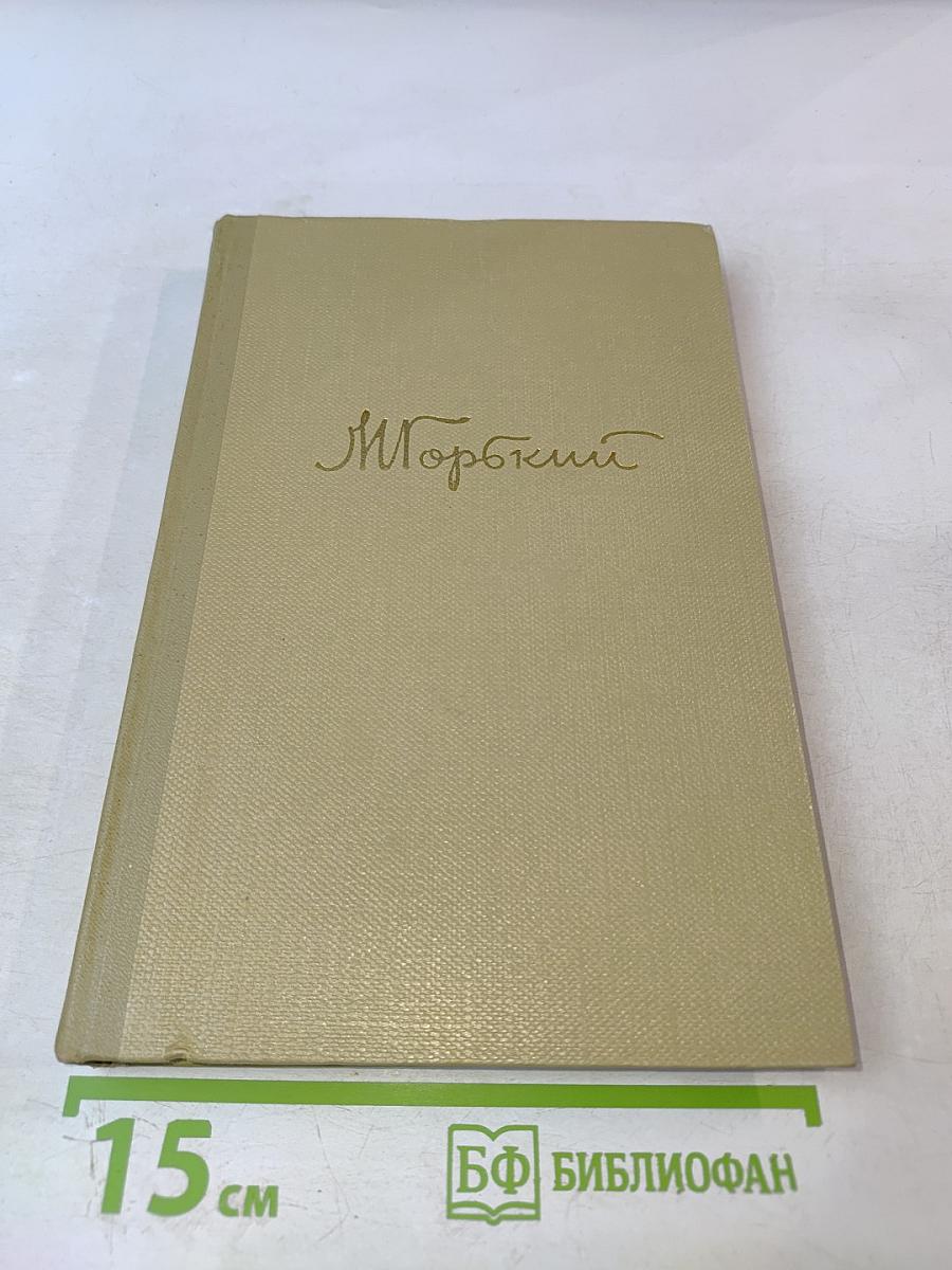 Собрание сочинений. Том 8. Произведения 1912-1917