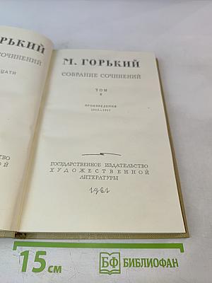 Собрание сочинений. Том 8. Произведения 1912-1917