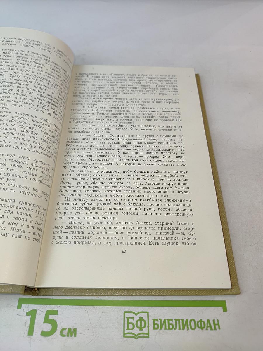 Собрание сочинений. Том 8. Произведения 1912-1917