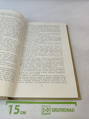 Собрание сочинений. Том 8. Произведения 1912-1917