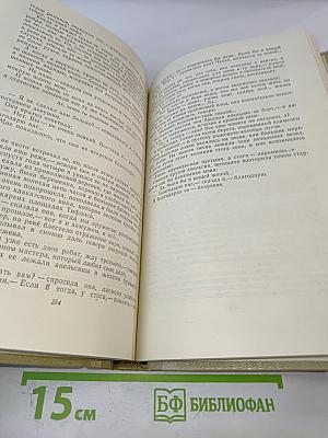 Собрание сочинений. Том 8. Произведения 1912-1917