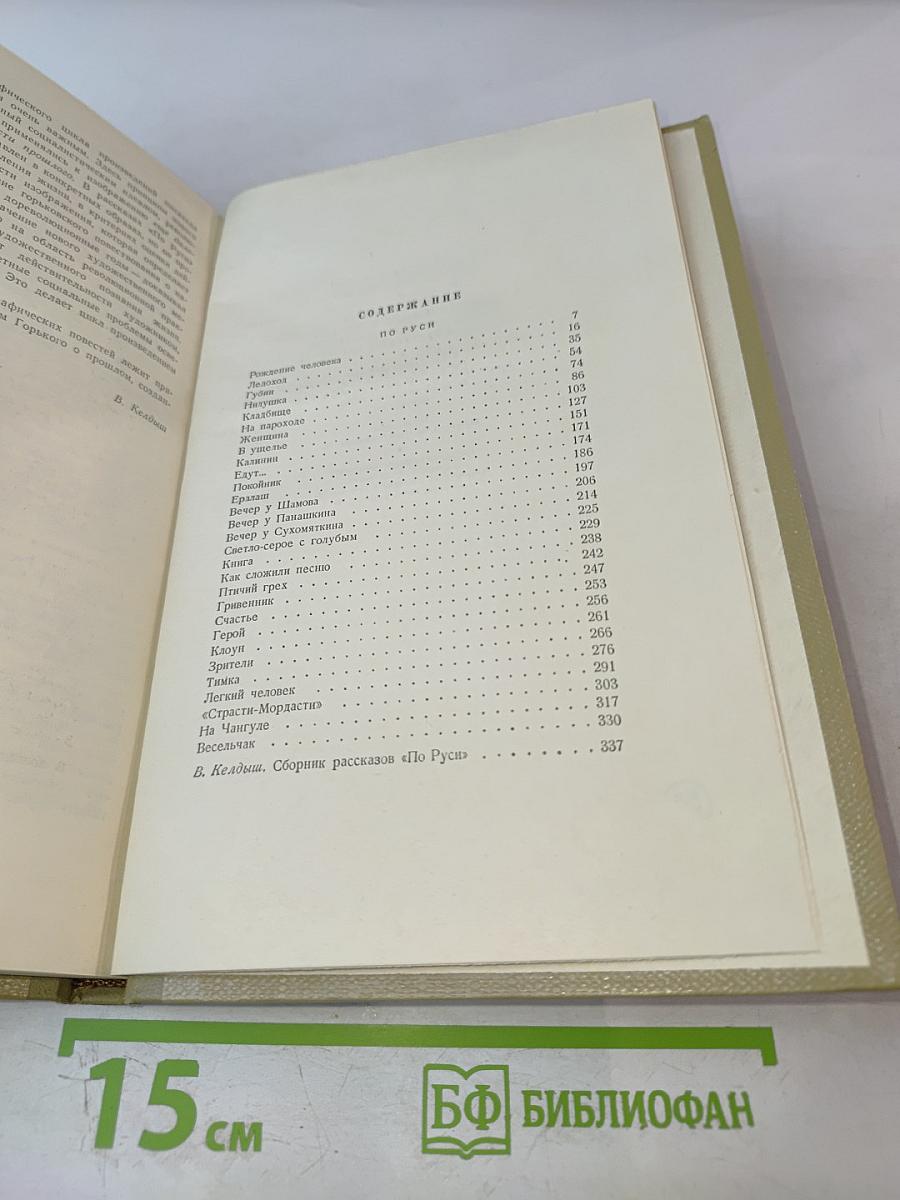 Собрание сочинений. Том 8. Произведения 1912-1917