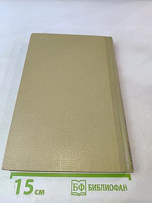 Собрание сочинений. Том 8. Произведения 1912-1917