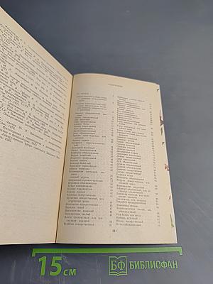 Лекарственные растения