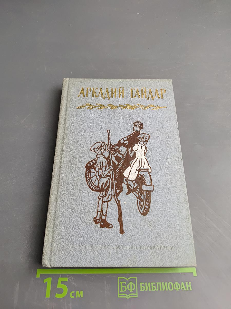 Собрание сочинений. Том третий