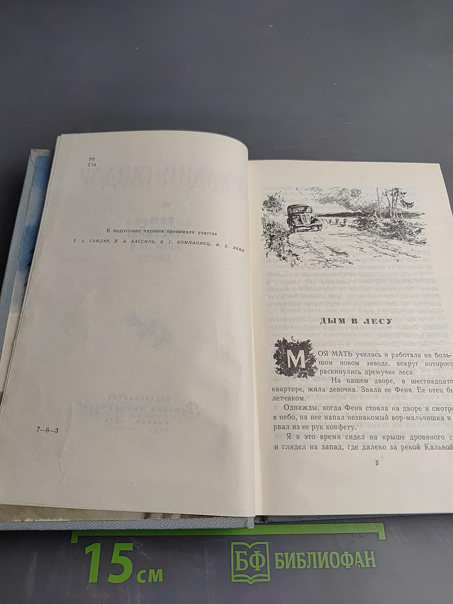 Собрание сочинений. Том третий