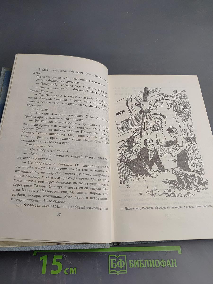 Собрание сочинений. Том третий