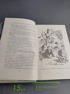 Собрание сочинений. Том третий