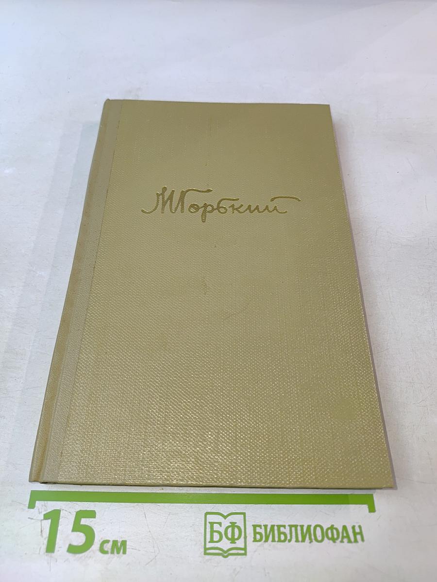 Собрание сочинений. Том 10. Произведения 1923-1925
