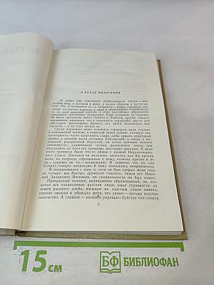Собрание сочинений. Том 10. Произведения 1923-1925